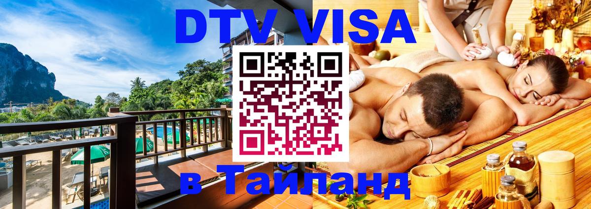 Сколько стоит DTV виза — актуальные цены, оформление даже без документов - Ярославль  18.11.2025 